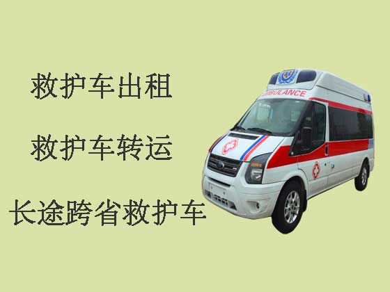 温州跨省救护车-长途救护车出租